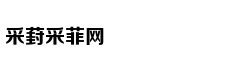 量子保密通讯，经典派陷入的误区